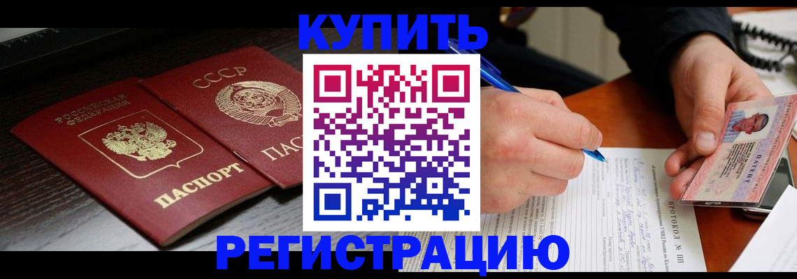 временная регистрация недорого в Суворове