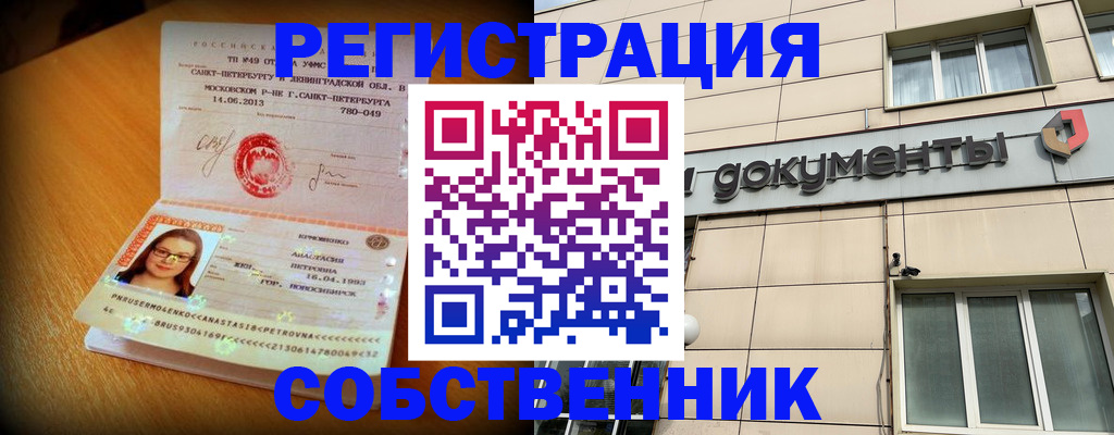 миграционный учет в Суворове