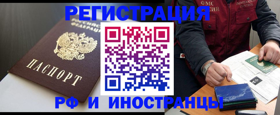 прописка штамп в Суворове