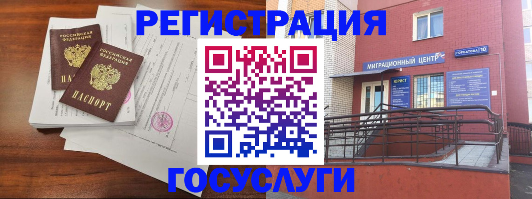 прописка для кредита в Суворове