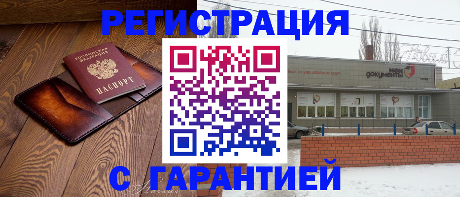 прописка в Суворове